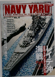 NAVY　YARD　VOL.10