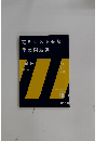 定期テスト必勝　予想問題集　国語　2012