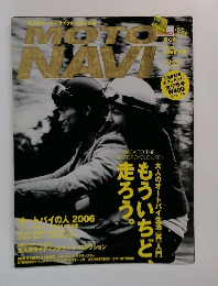 Moto NAVI 2006年6月号 No.22