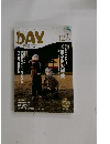 DAY　2015年12月号