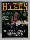 BISES 2000年12月号  冬No.9.