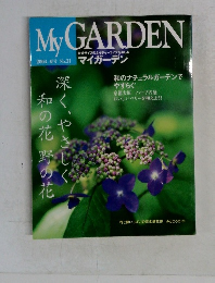 My　GARDEN　2004年夏号　No31