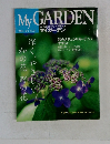 My　GARDEN　2004年夏号　No31