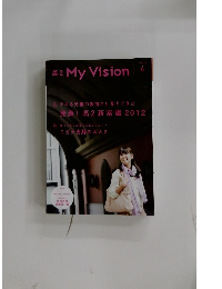 高2 My Vision 4　2012