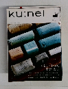 ku:nel　２０１１年３月号