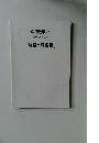 中3数学啓　ワーク本文用　解答・解説集