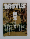 BRUTUS　９/１５号