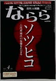ならら　2014年4月
