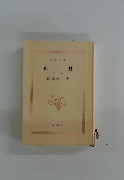 化粧　下