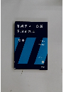 定期テスト必勝　予想問題集　2011　数学