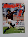 ラグビーマガジン　2008年3月号