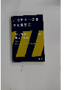 定期テスト必勝 予想問題集　2011　現代社会/政治・経済