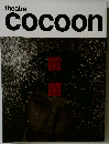 Theatre Cocoon 徽菌