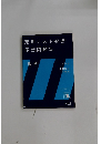 定期テスト必勝　予想問題集　2012　数学