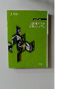 中国知財リスク対策マニュアル　2008年3月号