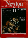 Newton　1982年11月号