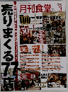 月刊食堂3　2015