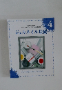 ジェルネイル基礎　4