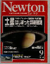 Newton　2004年9月号