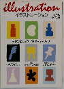 イラストレーション 96　1995年11月号