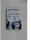 高2  My Vision　2012年11月号