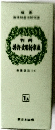 判例 特許・実用新案法　1A