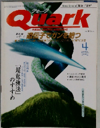 Quark　1996年4月号