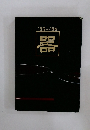 '85~'86噐