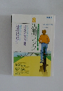 NEC パソコン　2　活用ブック