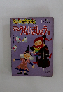 ママとうたいましょう III