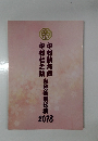 中村七之助 春院特別公演　2018