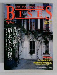 BISES 2001年2月号