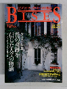 BISES 2001年2月号