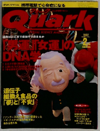 Quark　1997年2月号