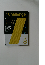 高1Challenge　2011年8月号