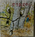 ぞうきばやし
