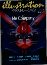 illustration　No. 108  1997年11月号