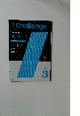 高1　Challenge　2012年3月号