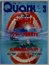 Quark　1987年3月号