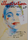 illustration　No.103　1997年1月号