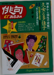 俳句α　あるふぁ　