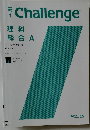 高1　Challenge　2011年12月号