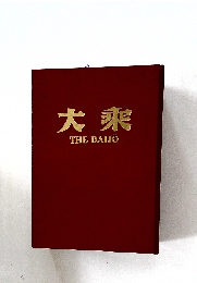 大乘　THEDAIJO