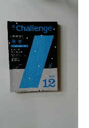 高  1  Challenge　2011年12月