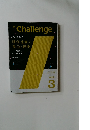 高1  Challenge　2012年3月号