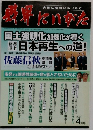 財界にいがた 2021年4月号