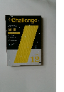 Challenge　2011年12月号