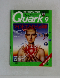 Quark　1993年9月号