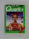 Quark　1993年9月号