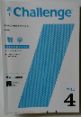 高  1Challenge　2011年4月号